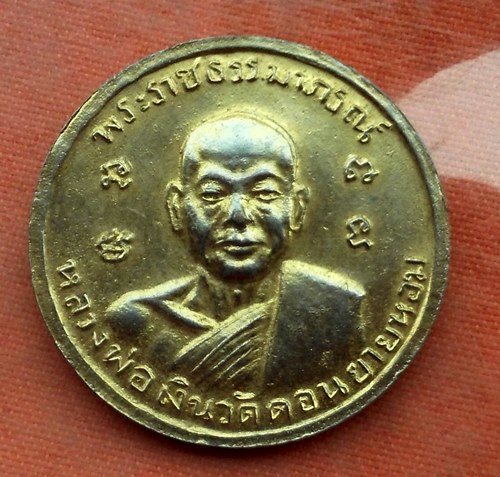 เริ่ม 10 บาท กับ เหรียญหลวงพ่อเต๋ คงทอง วัดสามง่าม จ.นครปฐม. .…M804