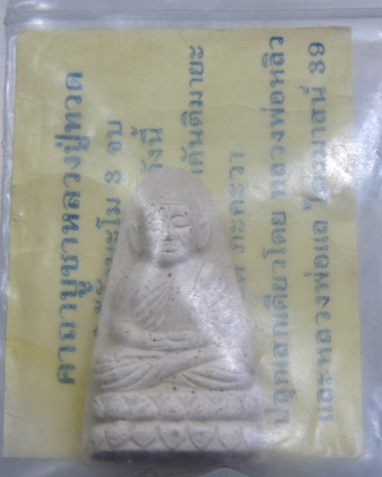 หลวงปู่ทวด เนื้อผง (หลวงปู่หลิว ,หลวงพ่อแล ปลุกเสก)