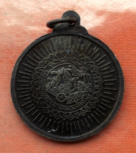 เริ่ม 10 บาท กับ เหรียญหลวงพ่อคูณ …M893