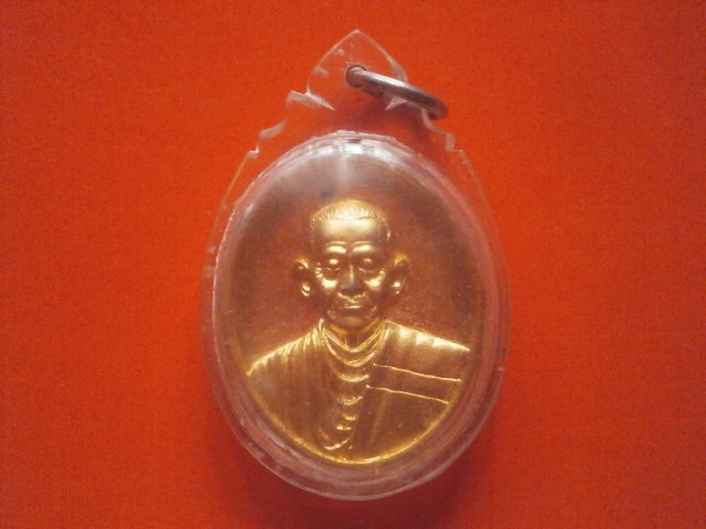 เหรียญหล่อสมเด็จพระพุฒาจารย์ (โต พฺรหฺมรํสี) วัดอินทรวิหาร บางขุนพรหม