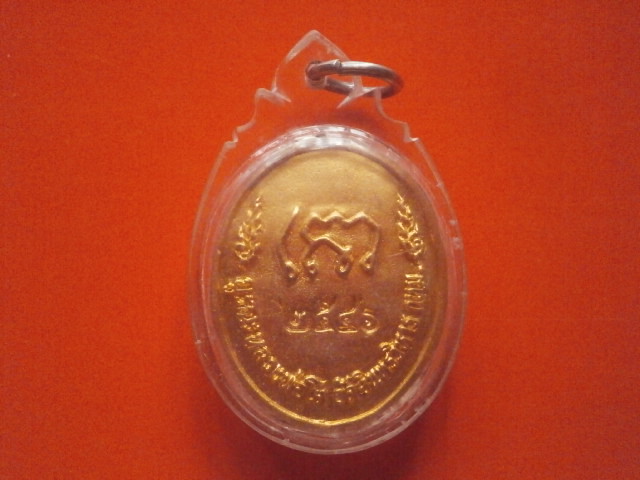 เหรียญหล่อสมเด็จพระพุฒาจารย์ (โต พฺรหฺมรํสี) วัดอินทรวิหาร บางขุนพรหม