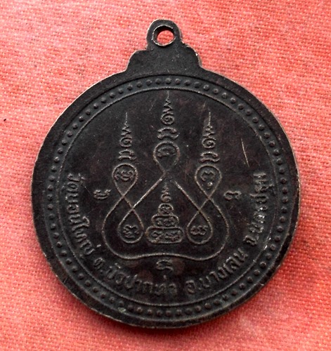 เริ่ม 10 บาท กับ  เหรียญหลวงพ่อสิงห์ จ.นครปฐม.…B552