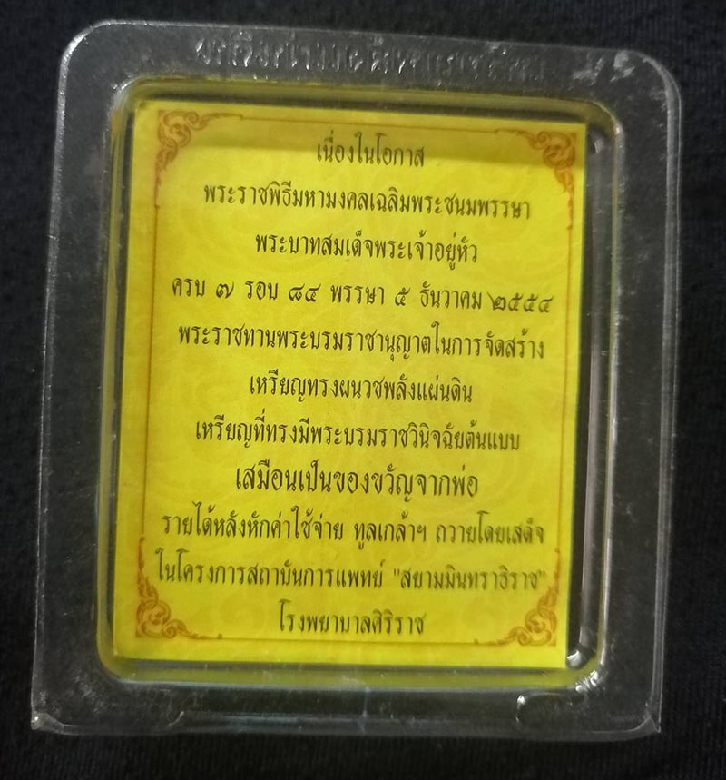 พลังแผ่นดิน เดิมๆ