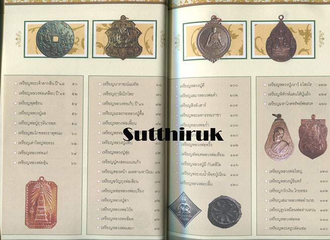 หนังสือ 99 เหรียญ บูชามหานิยม
