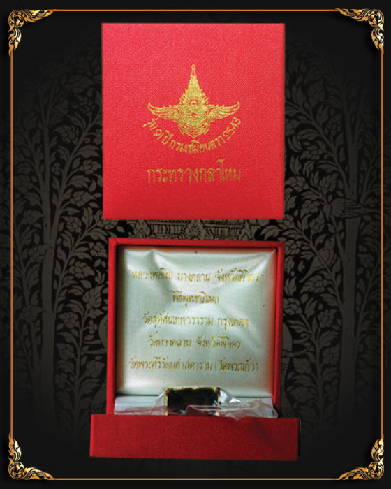 พระหลวงพ่อเงิน บางคลาน รุ่น 91 ปี กรมเสมียนตรา กระทรวงกลาโหม ปี 43 เนื้อ 3 กษัตริย์