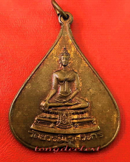 เหรียญพระพุทธชินสีห์รูปใบโพธิ์ วัดบวรนิเวศวิหาร ปี 2516 พิมพ์ใหญ่ สวยมากค่ะ
