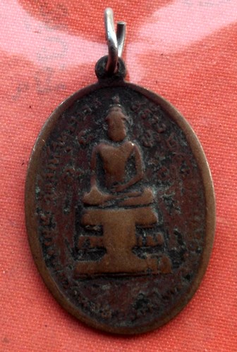 เริ่ม 10 บาท กับ  เหรียญหลวงพ่อแพ วัดพิกุลทอง  ..B991