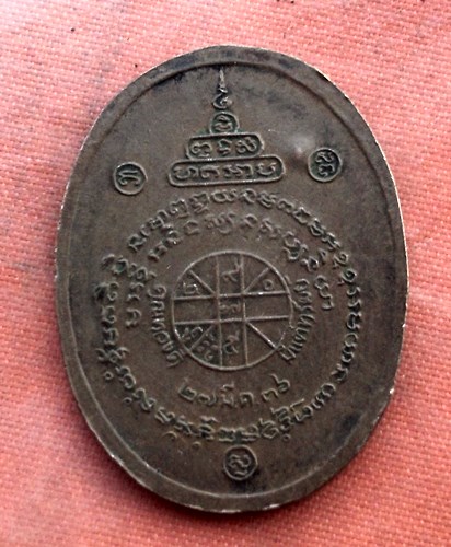 เริ่ม 10 บาท กับ เหรียญหลวงพ่อคูณ วัดบ้านไร่  ....C6