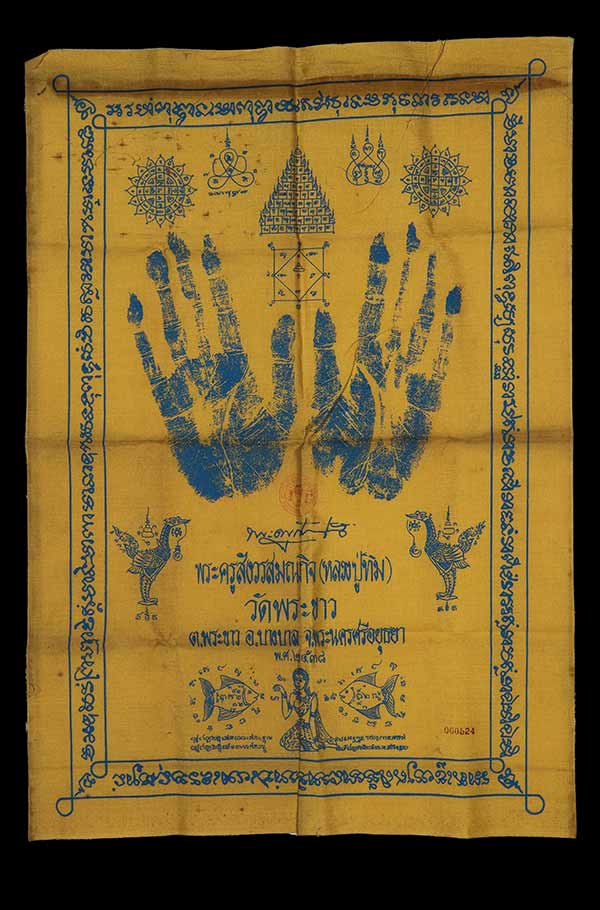 ผ้ายันต์ฝ่ามือ หลวงปู่ทิม วัดพระขาว อยุธยา ปี 2538