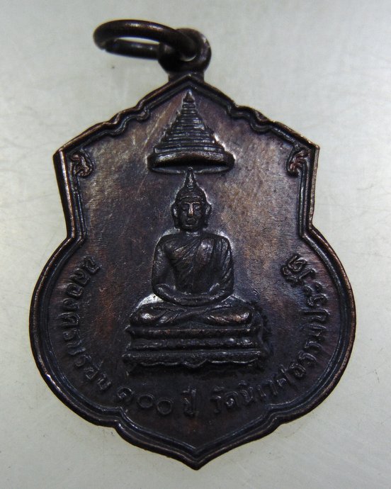 ๒๐ เหรียญฉลองครบรอบ๑๐๐ ปี วัดนิเวศธรรมประวัติ