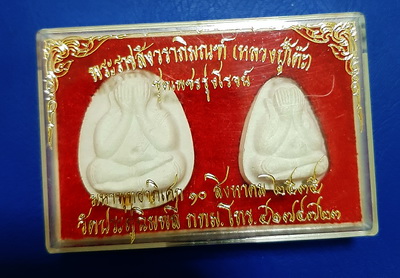 พระปิดตาหลวงปู่โต๊ะ 2องค์ จัมโบ้ รุ่นเพชรรุ่งโรจน์ พร้อมกล่องเดิมๆ