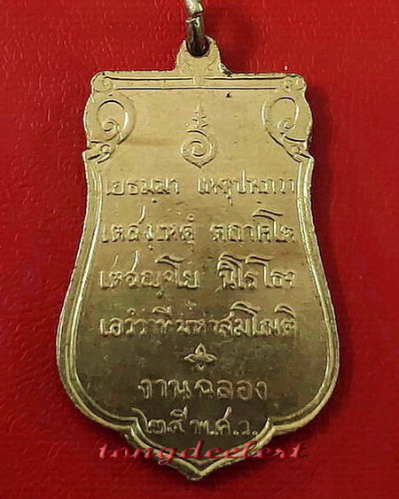 เหรียญพระลีลา 25 พุทธศตวรรษ พระดีพิธีใหญ่ ปี 2500 สวยมากค่ะ