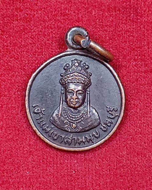 เหรียญกลมเล็กเจ้าแม่เขาสามมุก จ.ชลบุรี