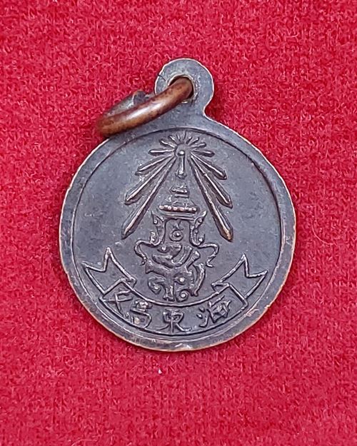 เหรียญกลมเล็กเจ้าแม่เขาสามมุก จ.ชลบุรี