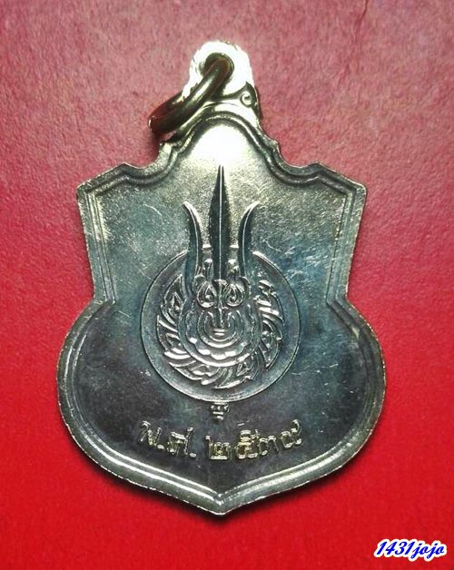 เหรียญในหลวงนั่งบัลลังก์ "กาญจนาภิเษก" ครองราชย์ ๕๐ ปี พ.ศ. ๒๕๓๙ (เนื้ออัลปาก้า)