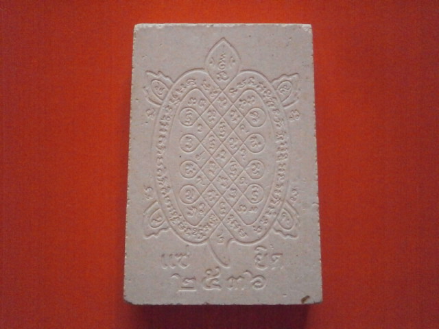 พระผงรูปเหมือน รุ่นแซยิด หลวงปู่หลิว วัดไร่แตงทอง จ.นครปฐม