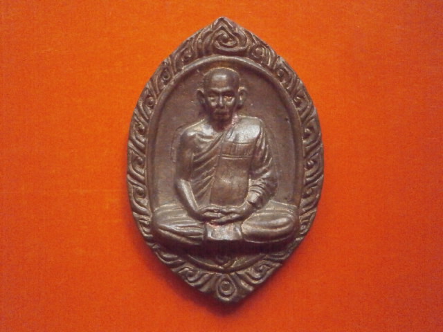 เหรียญหล่อ รุ่น ๑ หลวงปู่เปล่ง วัดดอกไม้ จ.ปทุมธานี