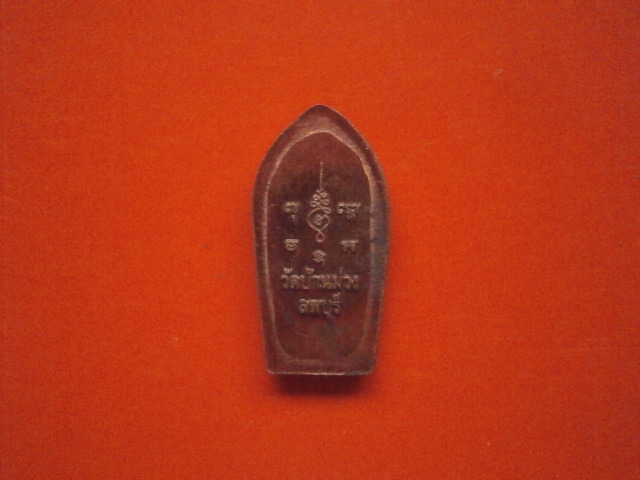 พระนาคปรก วัดบ้านม่วง จ.ลพบุรี