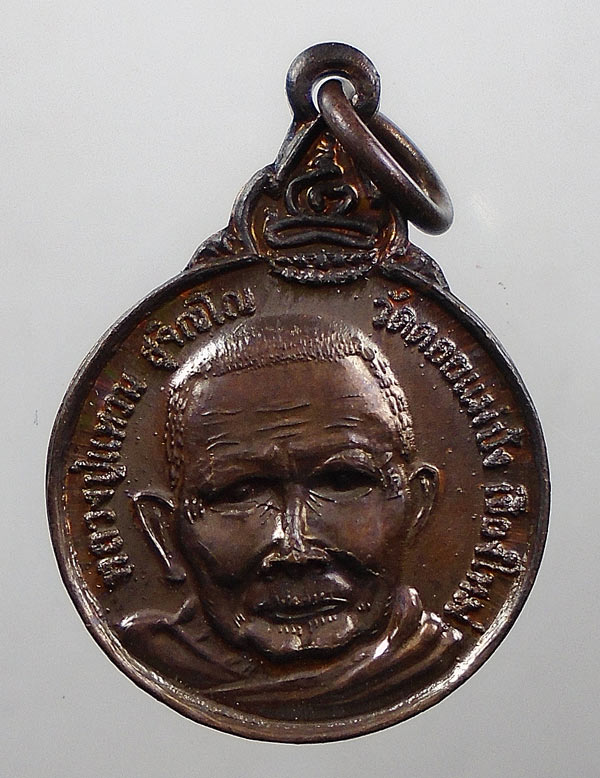 30บาท....เหรียญลป.แหวน หลังปิดตา ปี 20....17