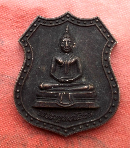 เริ่ม 20 บาท กับ เหรียญหลวงพ่อพระพุทธโสธร  ..E271