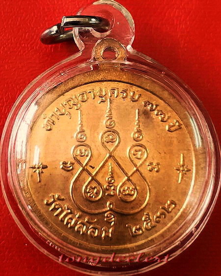เหรียญหลวงพ่อพูล วัดไผ่ล้อม จ.นครปฐม ปี 2532 สวยมากค่ะ