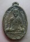 **วัดใจ**เหรียญหล่อเกจิ เนื้อทองผสม หลังยันต์ เก่าๆไม่ทราบที่**เนื้อจัดๆ สวยๆ เชิญชมครับ