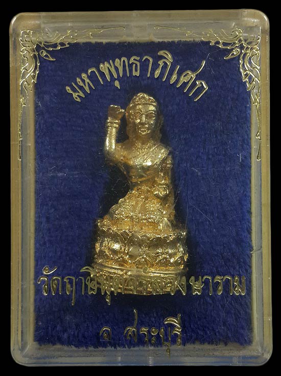 รูปหล่อนางกวัก หลวงพ่อจรัส วัดฤาษีนุตจรัสวงษาราม จ.สระบุรี 