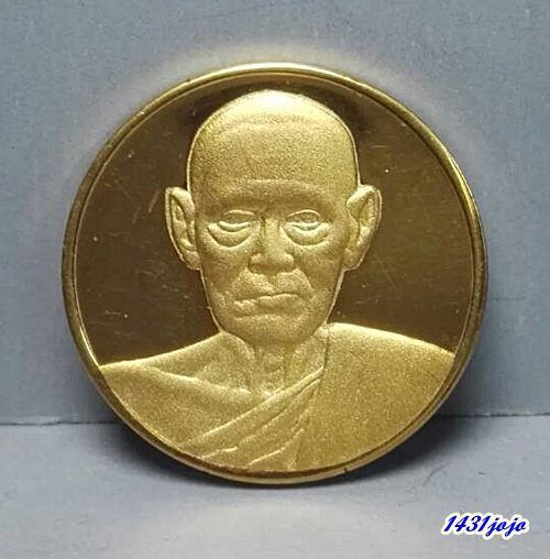เหรียญอนุสรณ์ 122 ปี สมเด็จพระพุฒาจารย์โต เนื้อทองสตางค์ขัดเงาพ่นทราย ขนาด 2.5 ซม. จัดสร้างโดยวัดระฆ