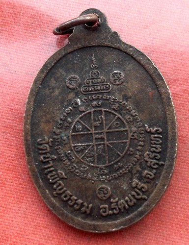 เริ่ม 10 บาท กับ เหรียญหลวงพ่อคูณ วัดบ้านไร่ ....C42