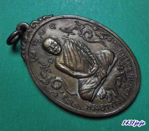 เหรียญนาคคู่หลังภูเขา หลวงพ่อสมชาย วัดเขาสุกิม จันทบุรี ปี 2521 บล๊อกนิยมมีขีดหลังเขา สวยระดัยประกวด
