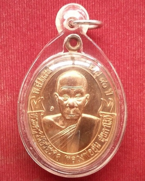 เหรียญโบว์ แซยิด90ปี หลวงพ่ออุ้น+เกศา จีวร วัดตาลกง ปี48 ตอกโค๊ตด้านหน้า เนื้อทองแดง...เคาะเดียวแดง.