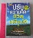  	 หนังสือปรับความคิด ชีวิตเปลี่ยนได้