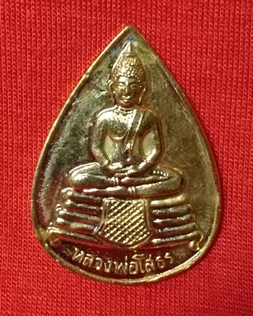 เหรียญหยดน้ำพิมพ์ใหญ่ หลวงพ่อโสธรกะไหล่ทอง ปี36