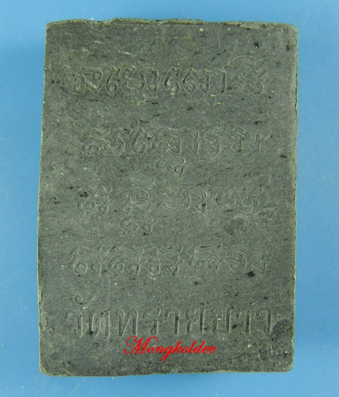หลวงพ่อทวด รุ่นสร้างหอสมุด ปี35 พระอาจารย์นอง วัดทรายขาว จ.ปัตตานี เนื้อผงว่านสีดำ 