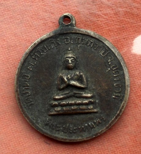 เริ่ม 10 บาท กับ เหรียญสมเด็จพระพุทธยอดฟ้าจุฬาโลก .…M818