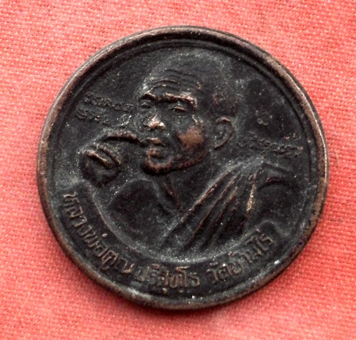 เริ่ม 10 บาท กับ  เหรียญหลวงพ่อคูณ วัดบ้านไร่ .…B611