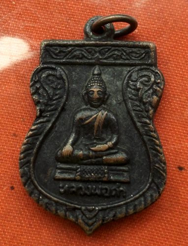 เริ่ม 10 บาท กับ เหรียญหลวงพ่อดำ จ.สุพรรณบุรี   ..C506