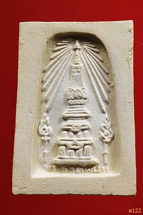 พระสมเด็จพระธาตุพนม