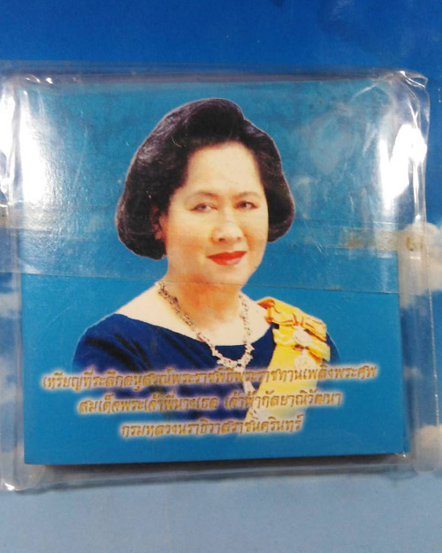   เหรียญทองแดงพระพี่นาง (เจ้าฟ้ากัลยาณิวัฒนา) พิธีพระราชทานเพลิงพระศพ