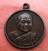 เริ่ม 20 บาท กับ เหรียญหลวงพ่อสมชาย จ.จันทบุรี ...E284