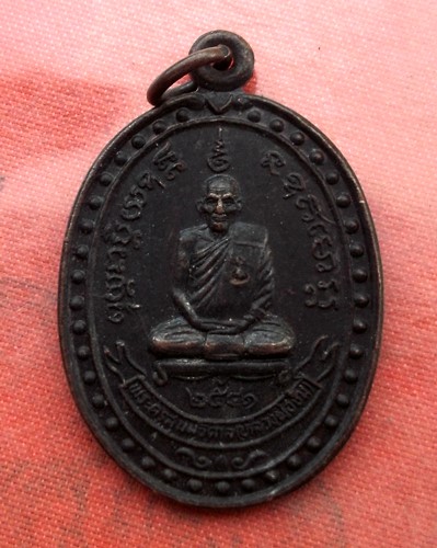 เริ่ม 20 บาท กับ เหรียญหลวงพ่อชั้น จ.อยุธยา...E287