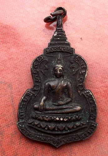 เริ่ม 20 บาท กับ เหรียญ วัดทุ่งสาธิต ปี๒๑...E288