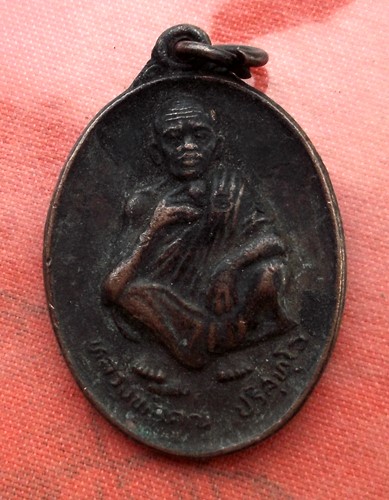 เริ่ม 20 บาท กับ เหรียญหลวงพ่อคูณ ..E290