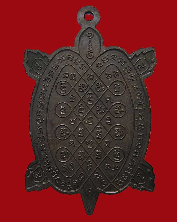 ปี 2537 เหรียญพญาเต่าเรือน รุ่นสุขใจ หลวงปู่หลิว วัดไร่แตงทอง