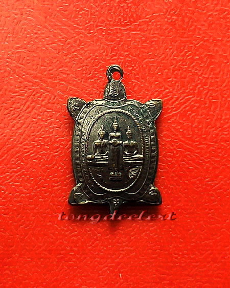 เหรียญพญาเต่าเรือน หลวงปู่หลิว รุ่นปัจฉิมวัย พิมพ์จิ๋ว สวยมากค่ะ