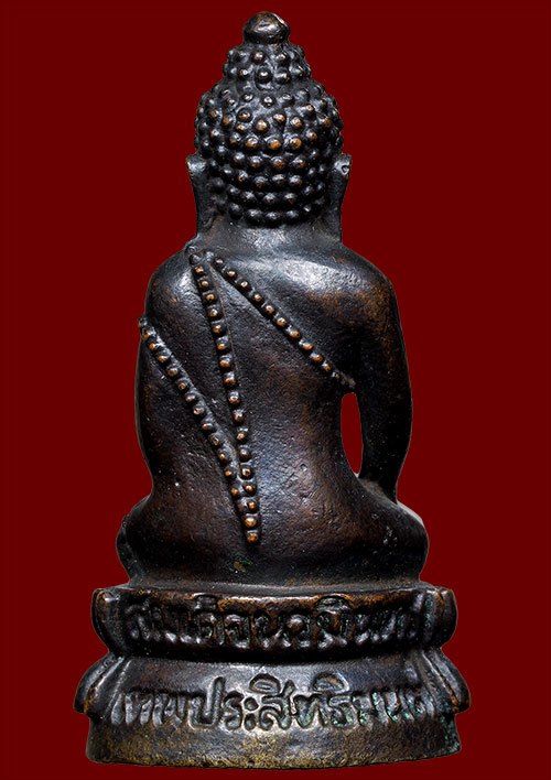 ถูกสุด สะดุดใจ...พระกริ่งสมเด็จนวมินทร์เทพประสิทธิมนต์ วัดยานนาวา กทม. ปี 2548