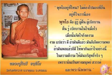 เหรียญหลวงปู่กินรี วัดกัณตศิลาวาส จ.นครพนม ปี2520