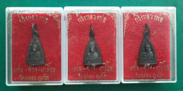 พระกริ่ง หลวงพ่อแช่ม หลวงพ่อชาวง หลวงพ่อเกลื้อม วัดฉลอง ภูเก็ต