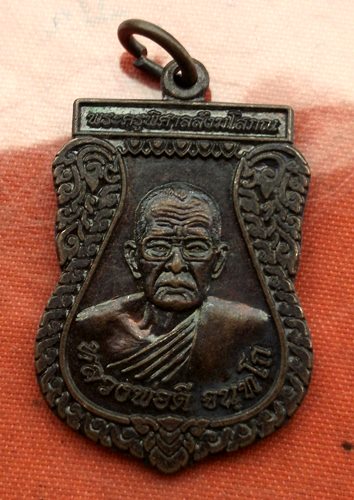 เริ่ม 10 บาท กับ เหรียญหลวงพ่อดี จ.สุพรรณบุรี  ..C541