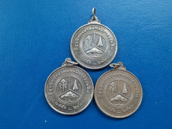 เหรียญ ร.6 ที่ระลึกครบ 60 ปี การออมสิน 2516 สวยๆ รวม 3 เหรียญ